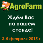 Agrofarm 2015