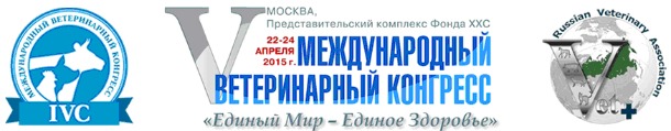 Vetcongress in Moscow