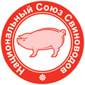 Национальный Союз свиноводов