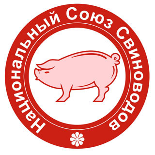 НАЦИОНАЛЬНЫЙ СОЮЗ СВИНОВОДОВ